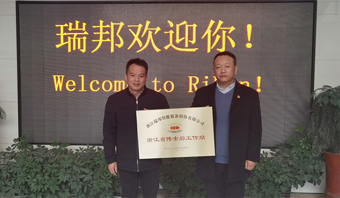 Happy News Ribon Inteligentní - oficiální stanice po inženýrství Zhejiang provincie