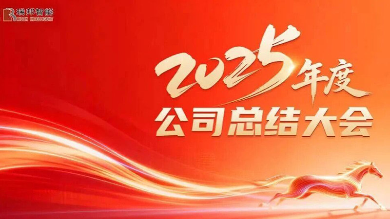 United in Purpose to Drive Růst, kupředu k otevření nové kapitoly – výroční souhrnná konference Raybon 2025 byla úspěšně svolána